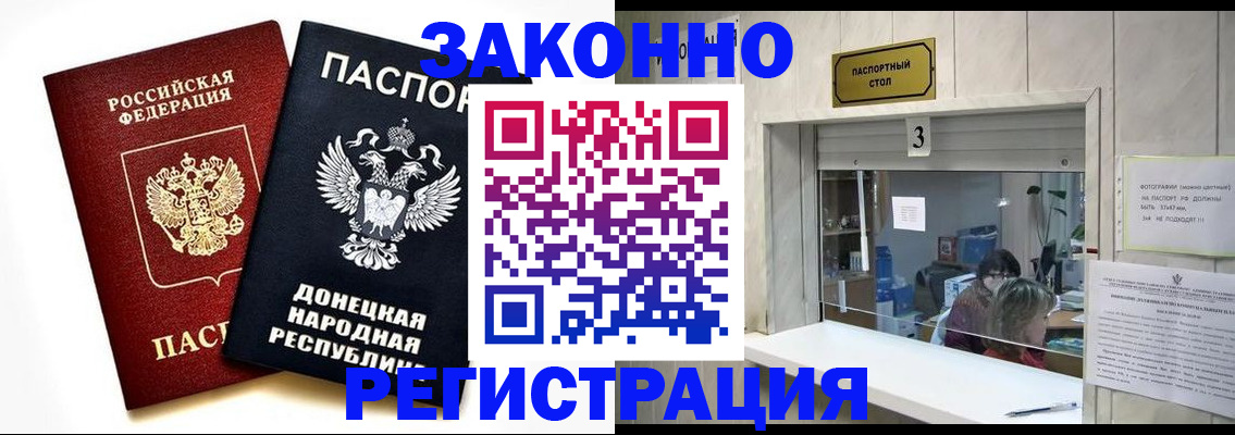прописка поиск в Красном Куте