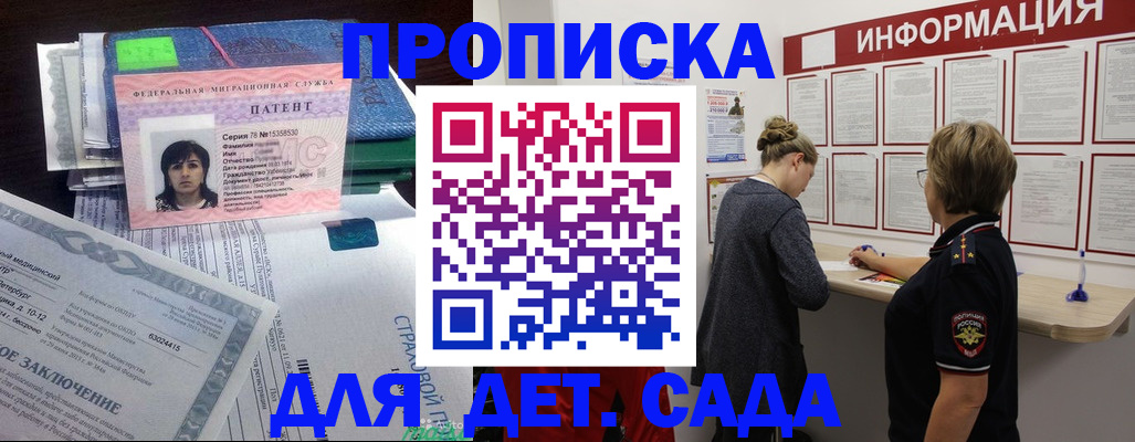 временная регистрация госуслуги в Красном Куте